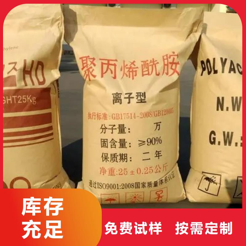 陽(yáng)離子聚丙烯酰胺可靠?jī)?yōu)質(zhì)原料