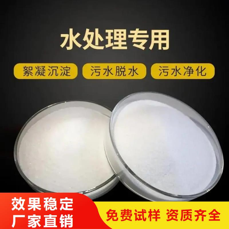 阳离子聚丙烯酰胺可靠优质原料