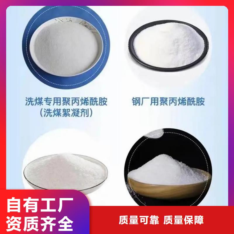 PAM阳离子优质出品专业生产团队