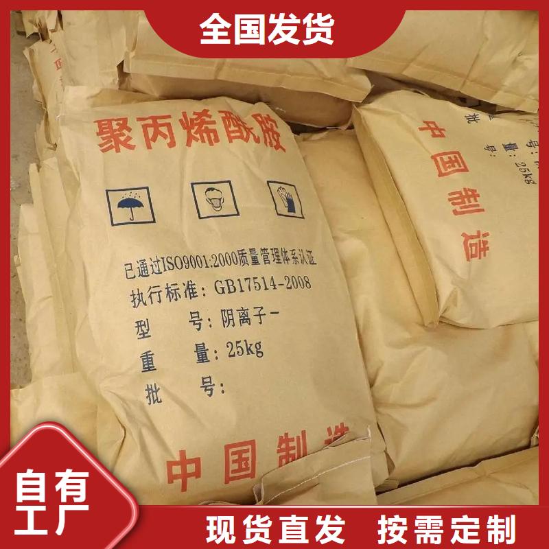 PAM聚丙烯酰胺货真价实厂家售后完善