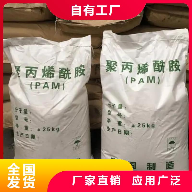 pam絮凝劑快速溶解