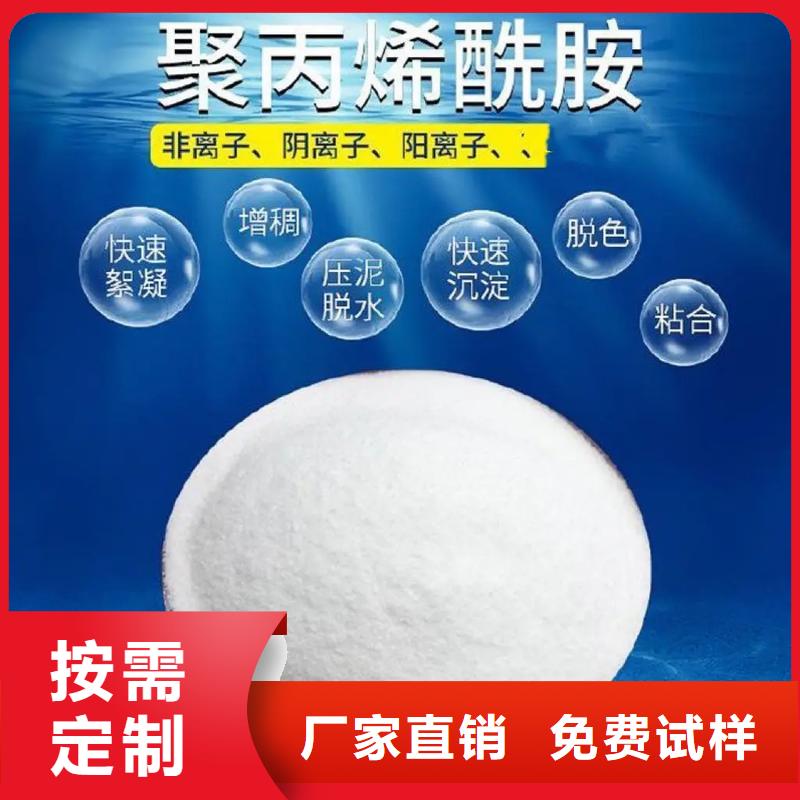 聚丙烯酰胺液体严格把控好厂家有担当
