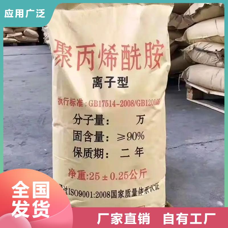 聚丙烯酰胺稳定可靠常年供应