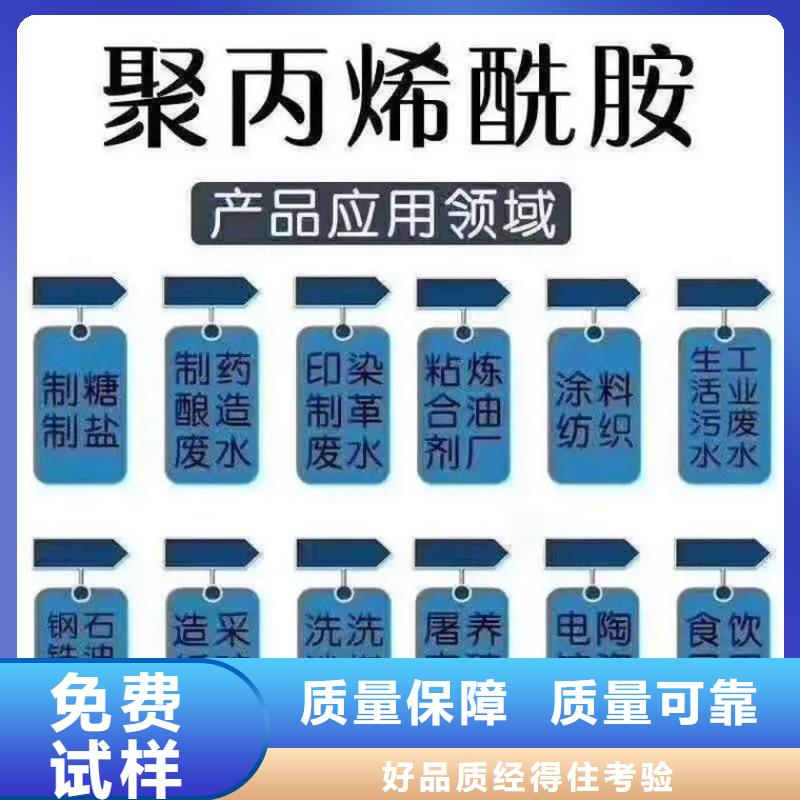 聚丙烯酰胺無害環(huán)境老品牌廠家