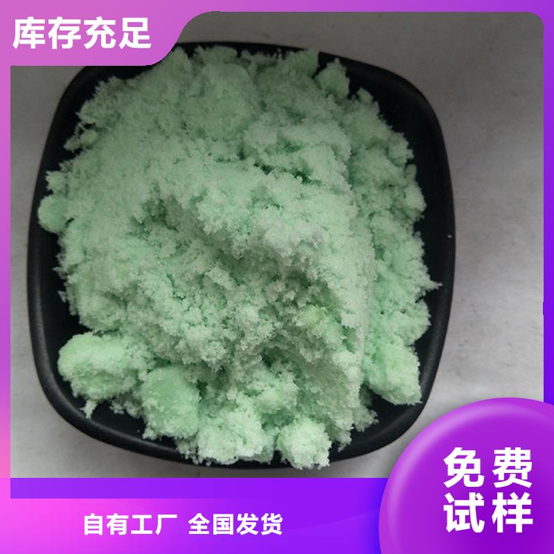 七水硫酸亚铁精选厂家好货配送