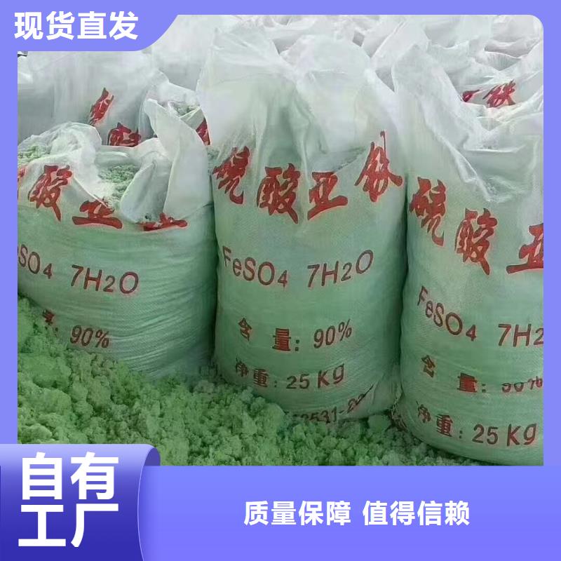 液体硫酸亚铁现货采购质量上乘