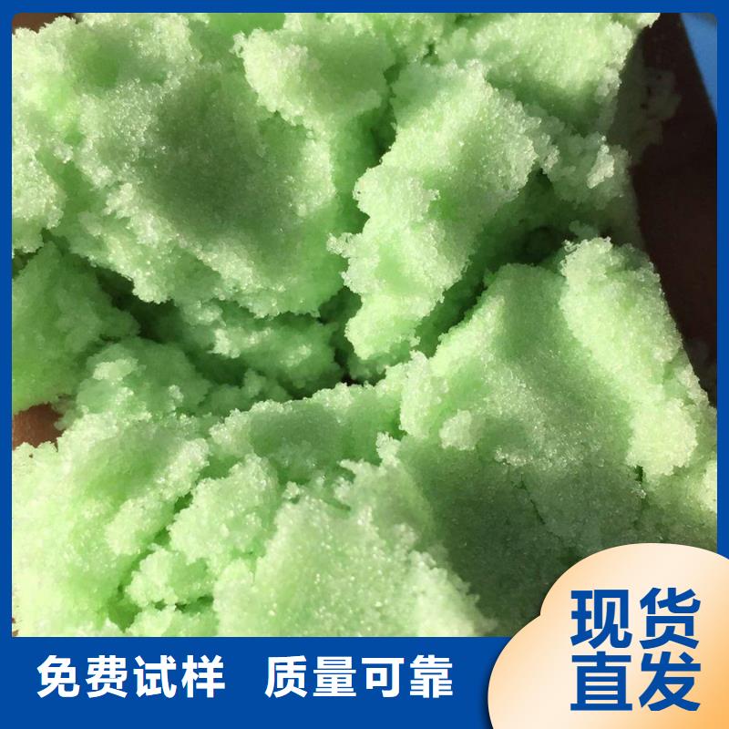 七水硫酸亚铁厂家现货批发优质品牌