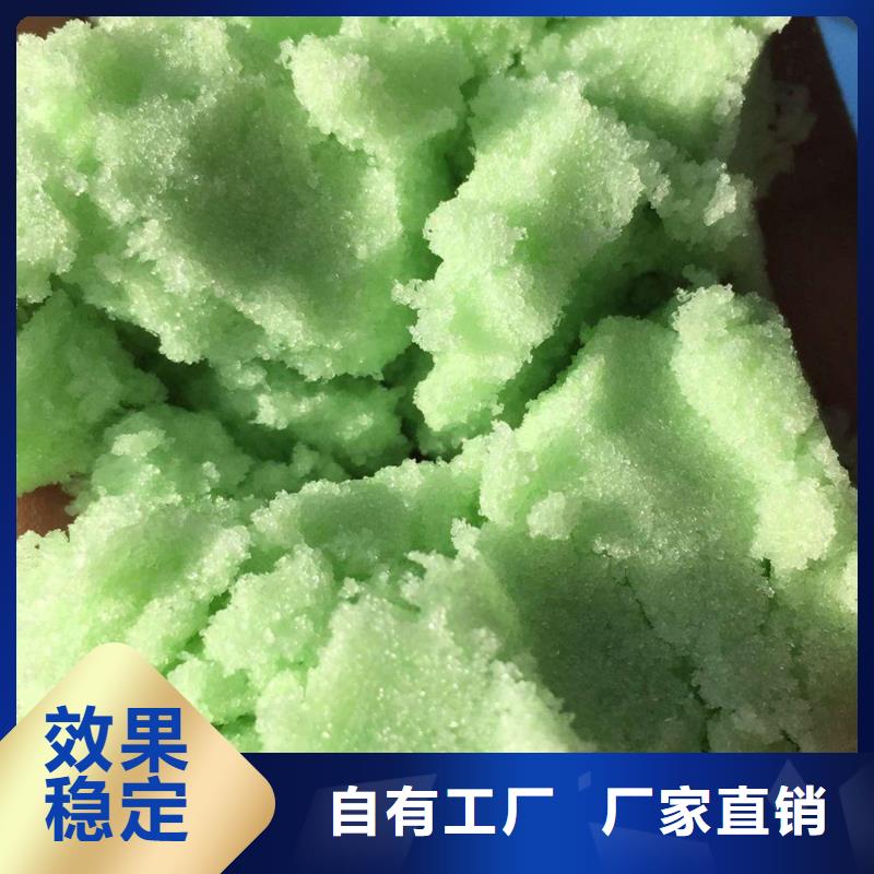 七水硫酸亚铁厂家现货批发优质品牌