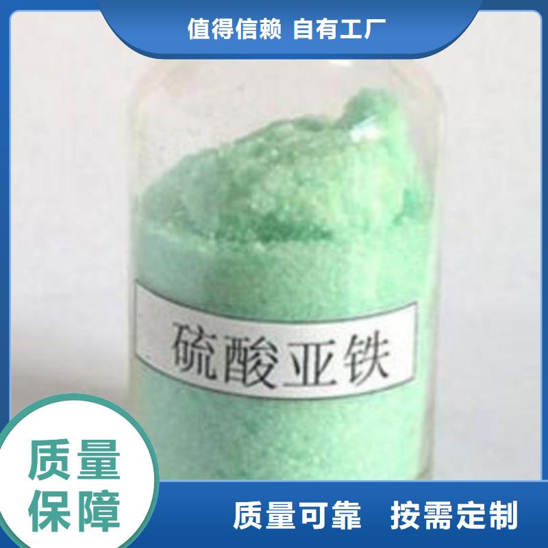 七水硫酸亚铁好品质用的放心防潮性好