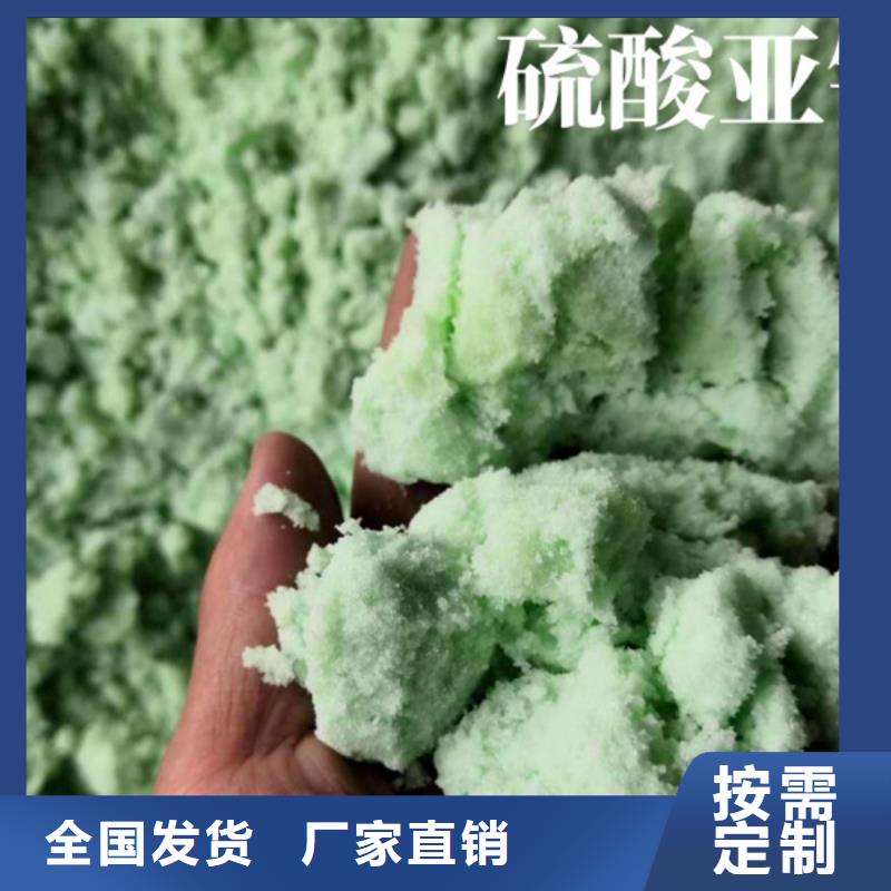 水处理硫酸亚铁精选厂家好货优质包装