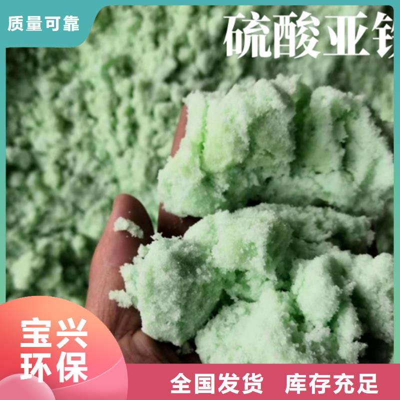 五水硫酸亚铁精工细致打造精细加工