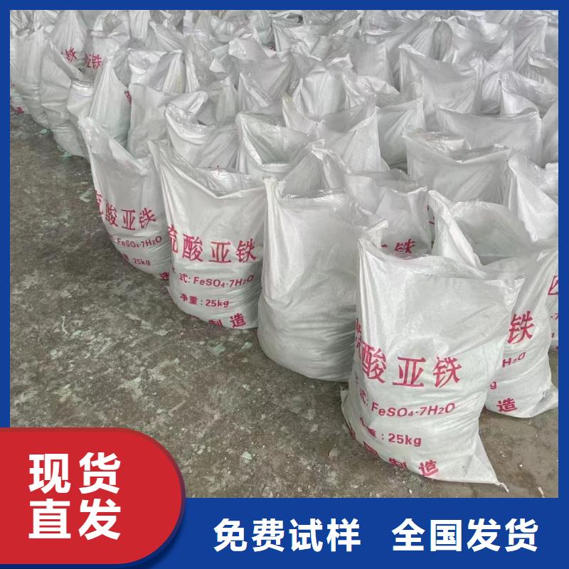水处理硫酸亚铁量大更可靠