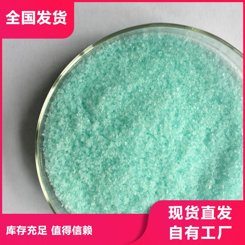 水處理硫酸亞鐵實(shí)體誠信廠家優(yōu)質(zhì)原料