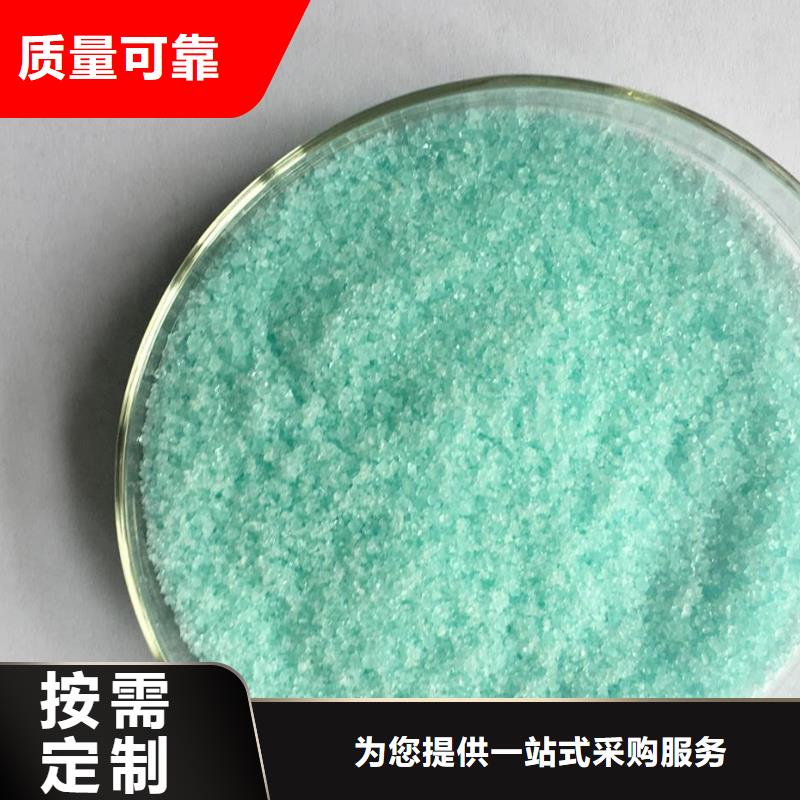 液体硫酸亚铁买的放心诚信经营