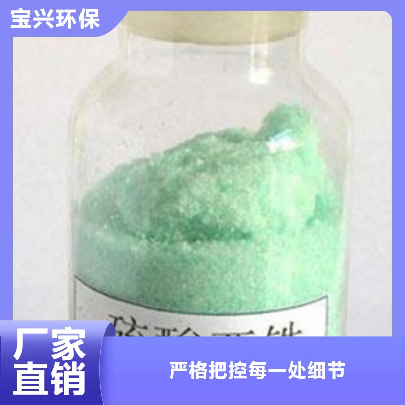 五水硫酸亚铁无中间商厂家直销净化