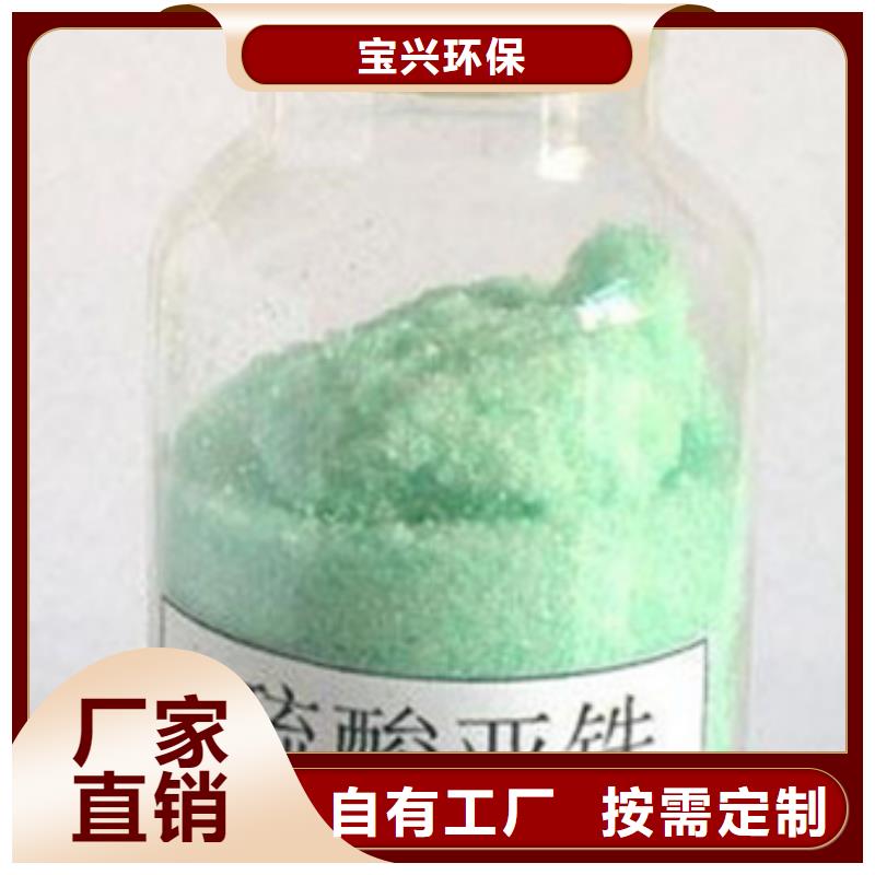 七水硫酸亞鐵精選廠家好貨配送