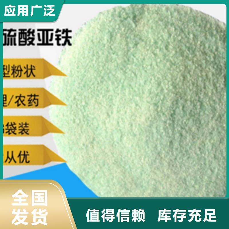 七水硫酸亚铁自有生产工厂品质卓越