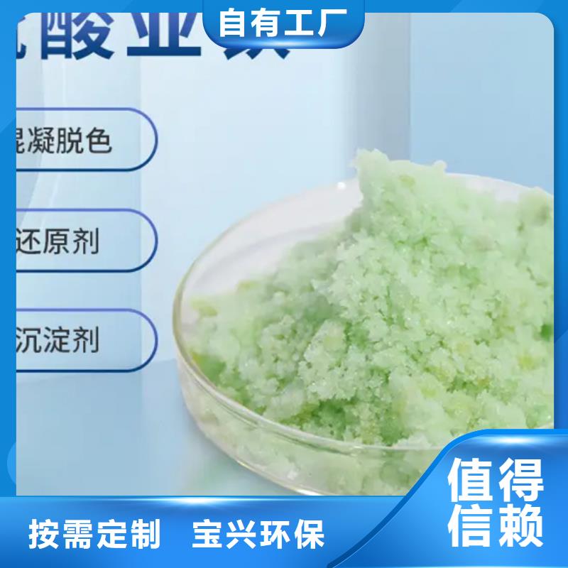 工业硫酸亚铁厂家自营品质卓越