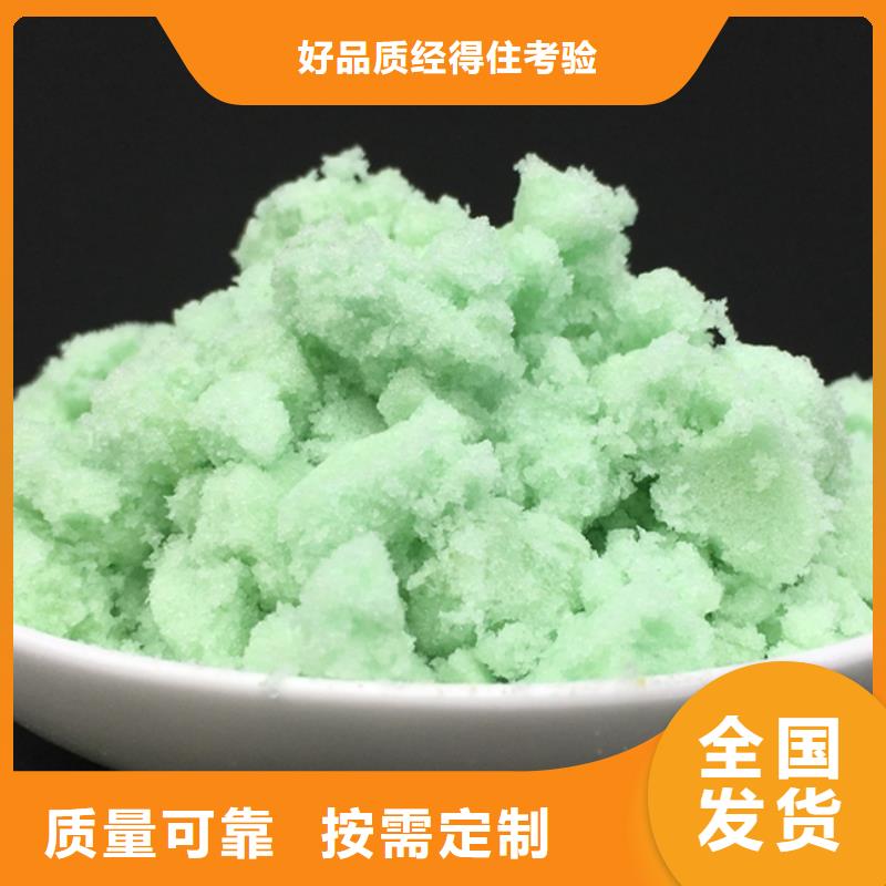 一水硫酸亞鐵工廠現(xiàn)貨供應(yīng)精細(xì)加工