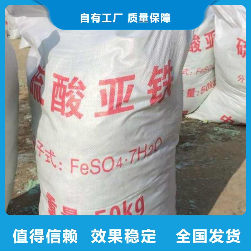 一水硫酸亚铁原料层层筛选生产