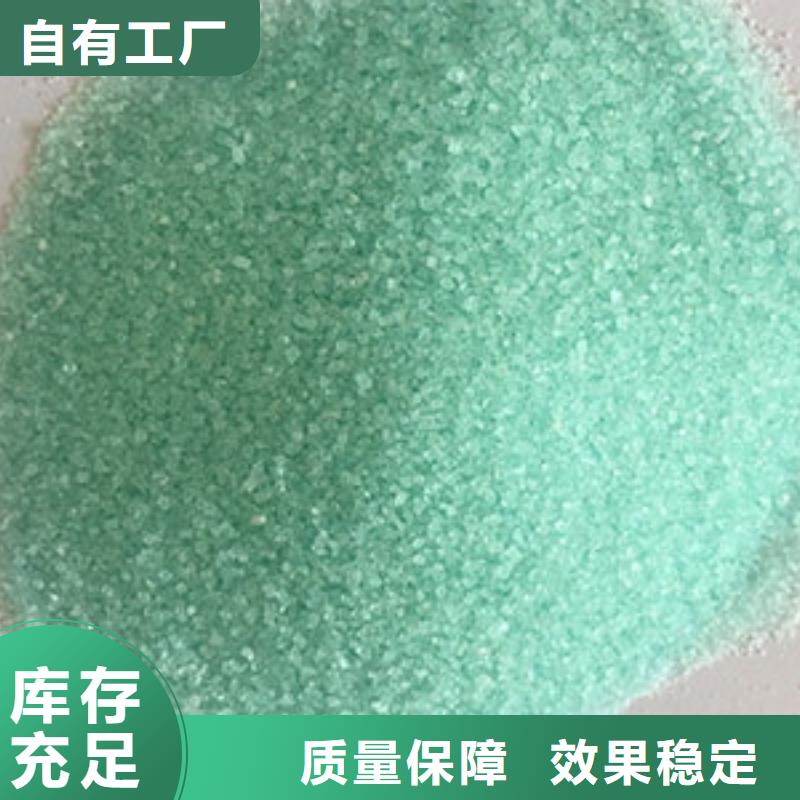 工業(yè)硫酸亞鐵品質(zhì)無所畏懼行業(yè)領(lǐng)先