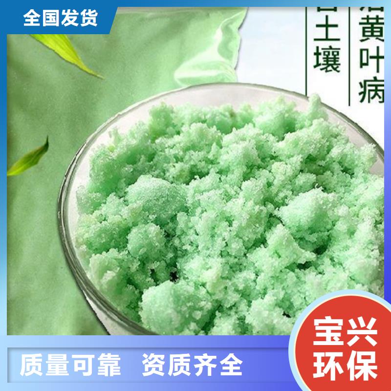 水處理硫酸亞鐵好品質(zhì)選我們效果顯著
