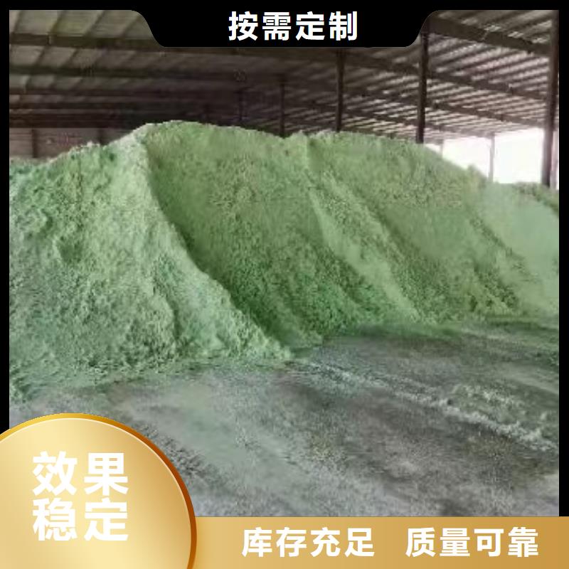 工業(yè)硫酸亞鐵48小時適應(yīng)性強