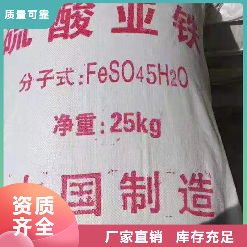 工業(yè)硫酸亞鐵品質(zhì)無所畏懼行業(yè)領(lǐng)先