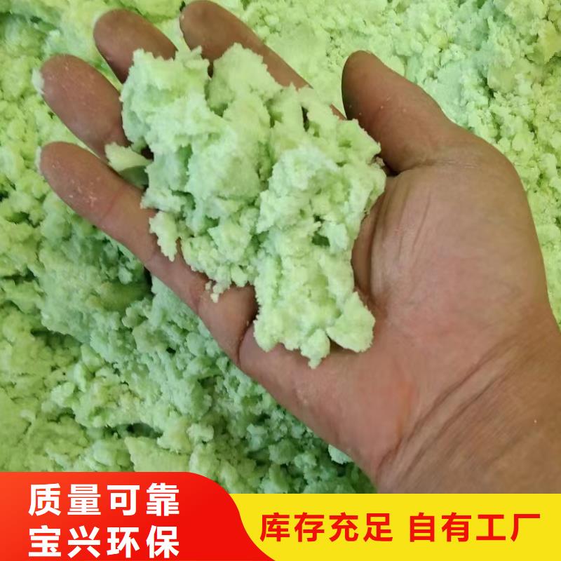 水处理硫酸亚铁量大更可靠