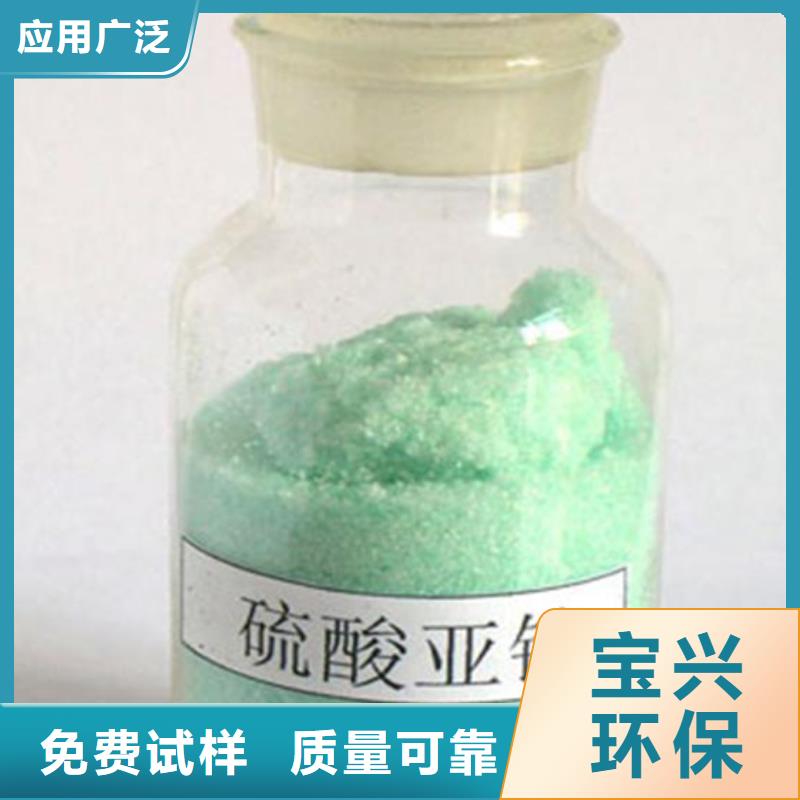 一水硫酸亞鐵工廠現(xiàn)貨供應(yīng)精細(xì)加工