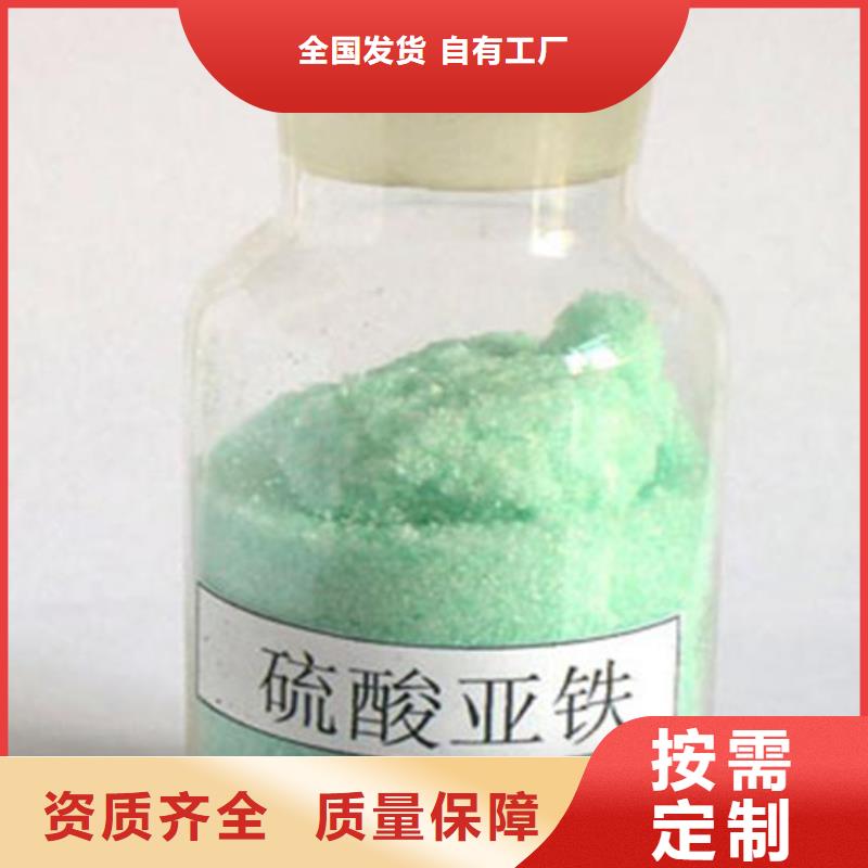烘干硫酸亚铁不断创新科学配比
