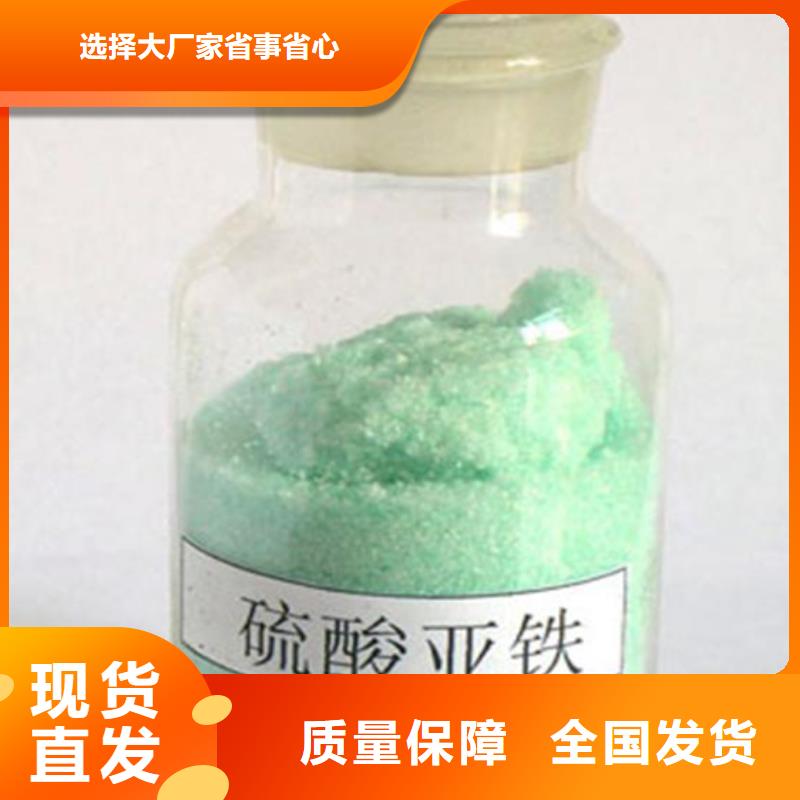 七水硫酸亚铁自有生产工厂品质卓越