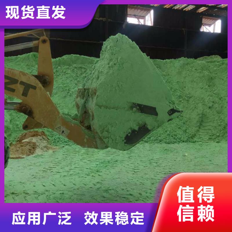 七水硫酸亚铁厂家现货批发优质品牌