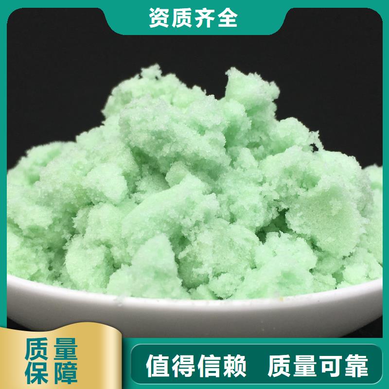 农用硫酸亚铁专业生产品质保证质量认证