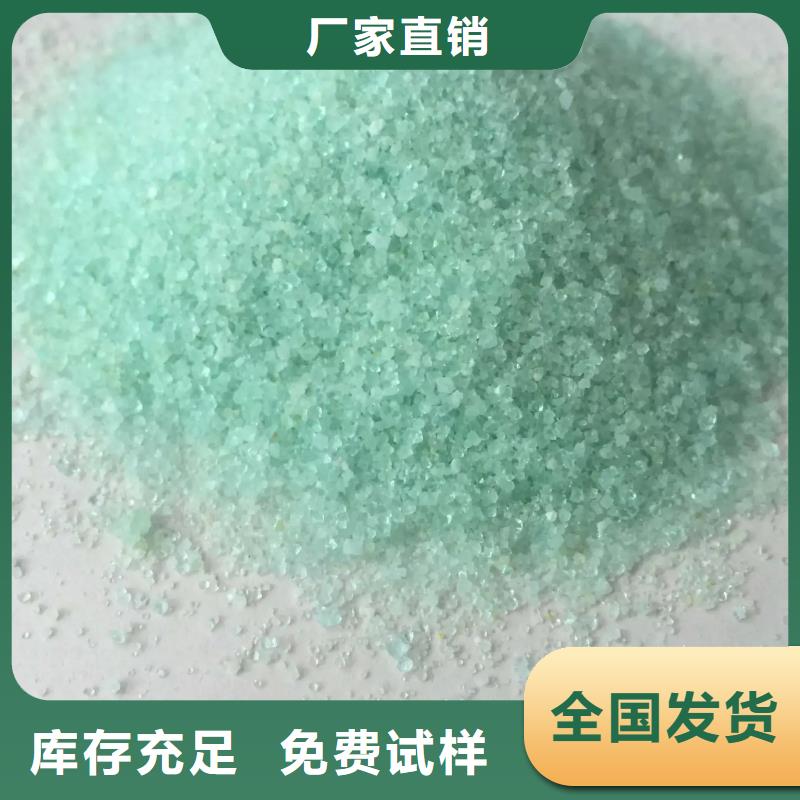 液体硫酸亚铁买的放心诚信经营