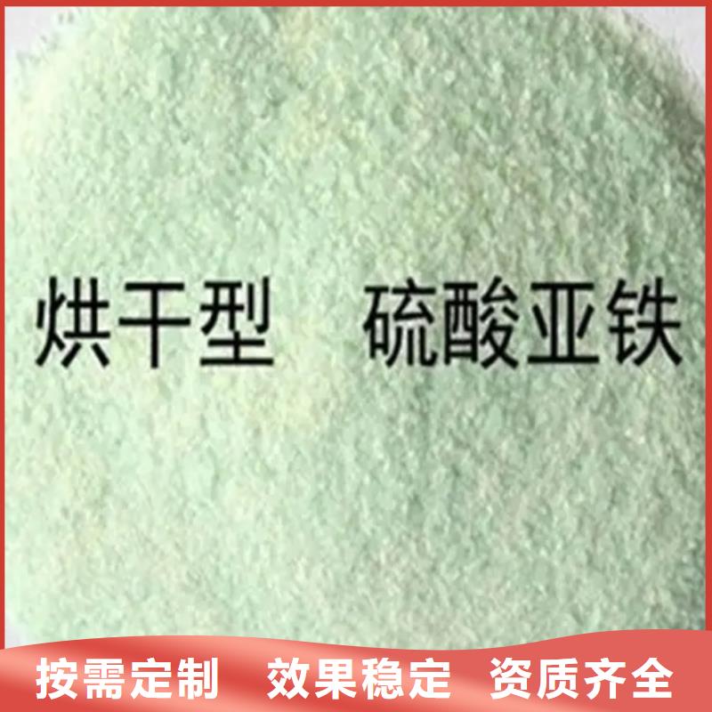 七水硫酸亞鐵精選廠家好貨配送