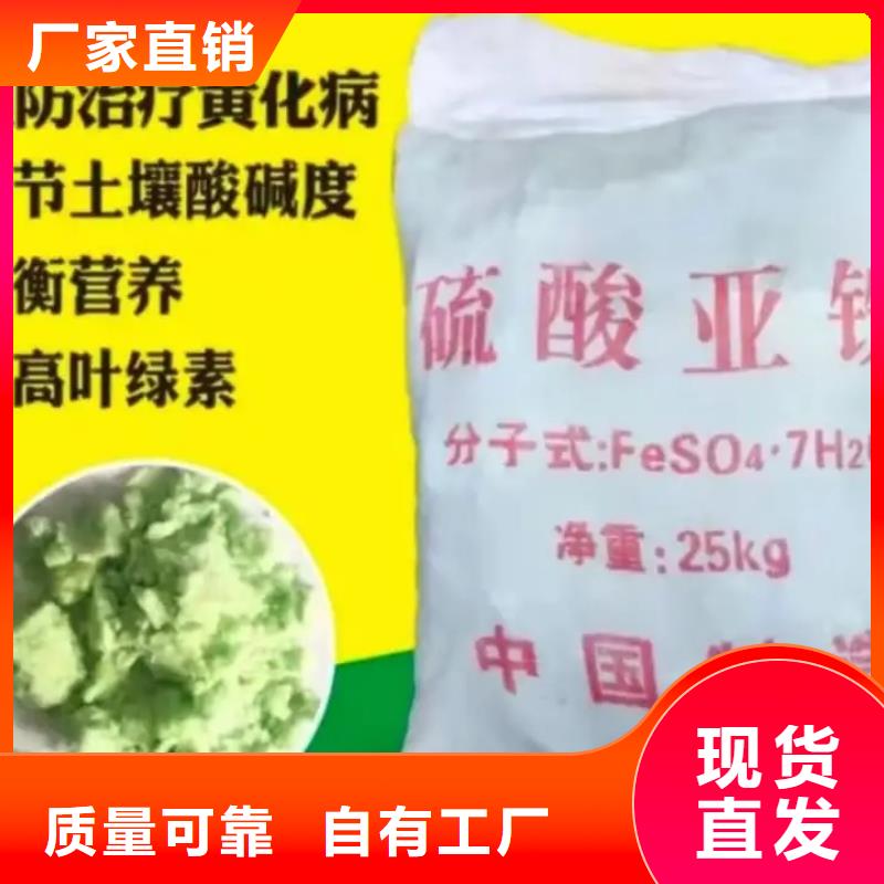 烘干硫酸亚铁不断创新科学配比