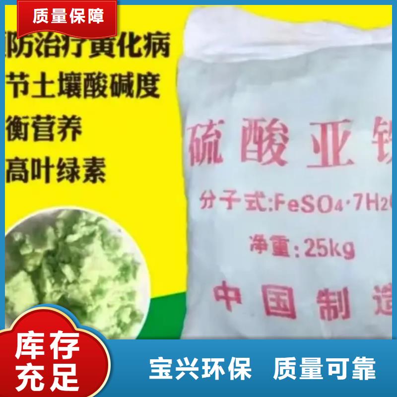 硫酸亚铁原料层层筛选工艺先进