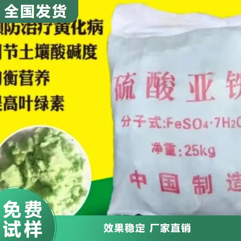水处理硫酸亚铁精选厂家好货优质包装