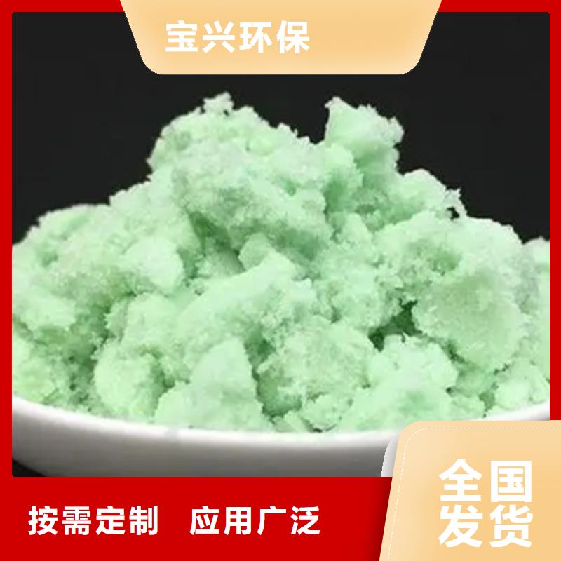 食品級(jí)硫酸亞鐵自有生產(chǎn)工廠專業(yè)團(tuán)隊(duì)