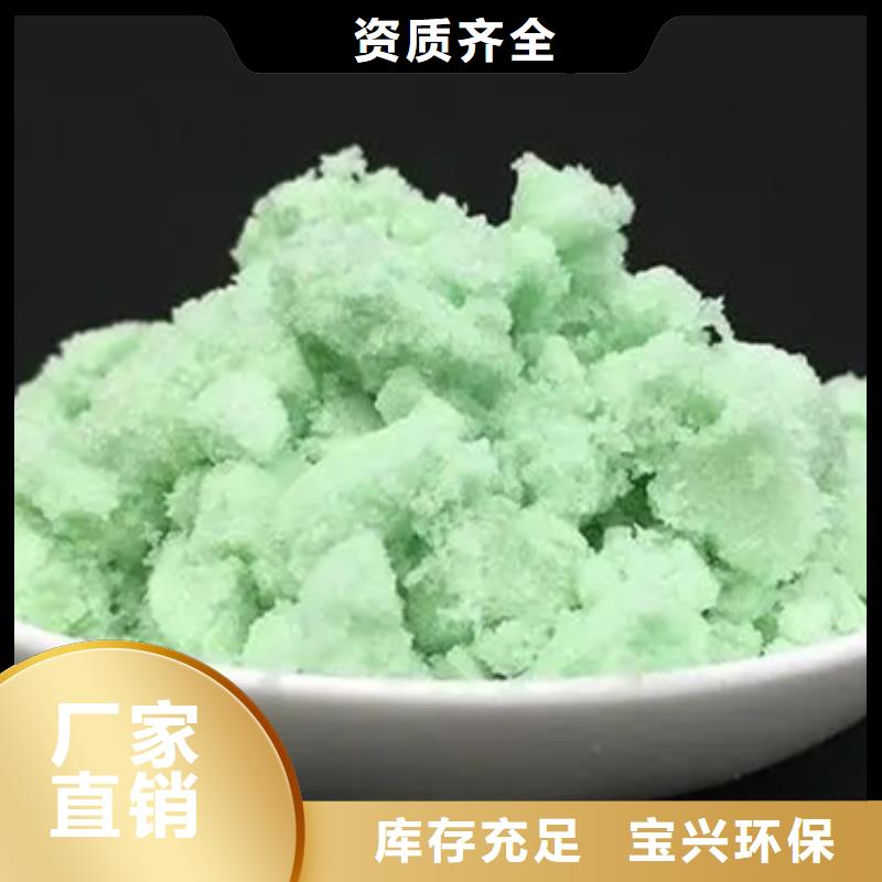 水處理硫酸亞鐵可零售可批發(fā)貨真價(jià)實(shí)