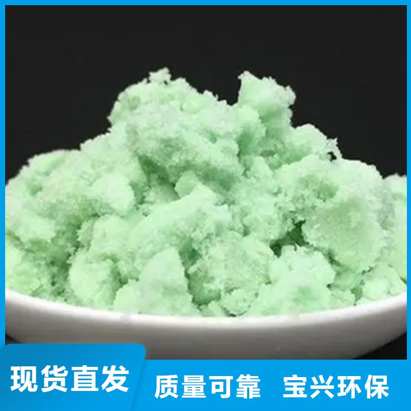 工业硫酸亚铁市场行情净化