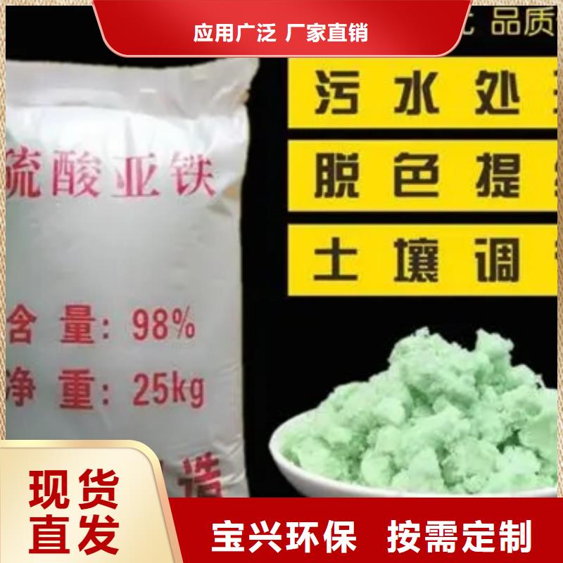 食品级硫酸亚铁源厂售后无忧