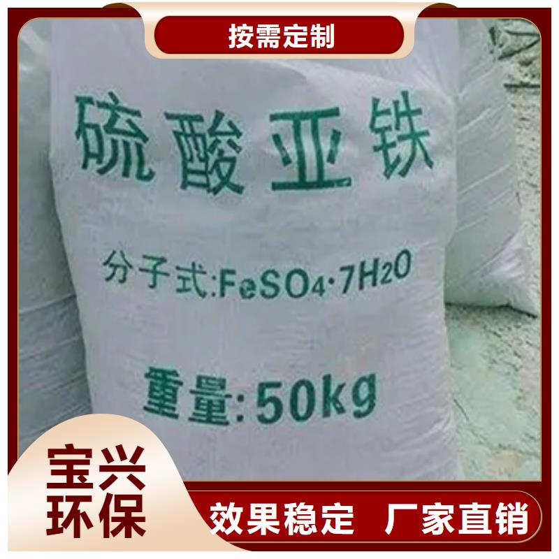 水处理硫酸亚铁N年大品牌严格检测