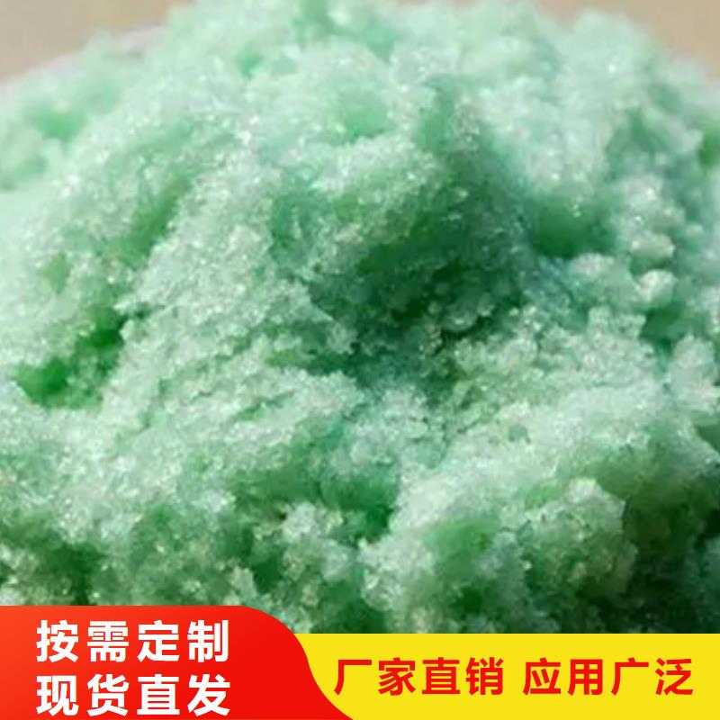 烘干硫酸亚铁不断创新科学配比