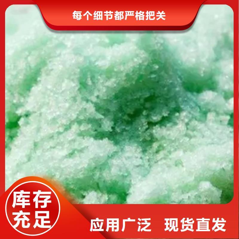 七水硫酸亚铁厂家现货批发优质品牌