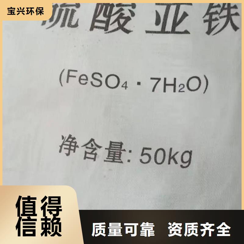 七水硫酸亚铁厂家现货批发优质品牌