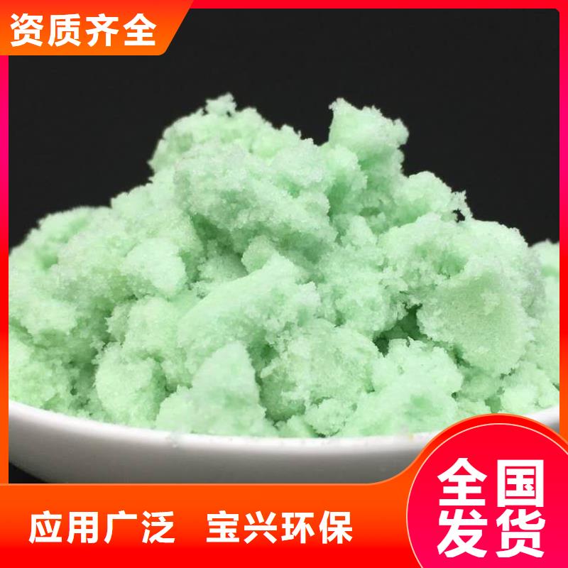 农用硫酸亚铁专业生产品质保证质量认证