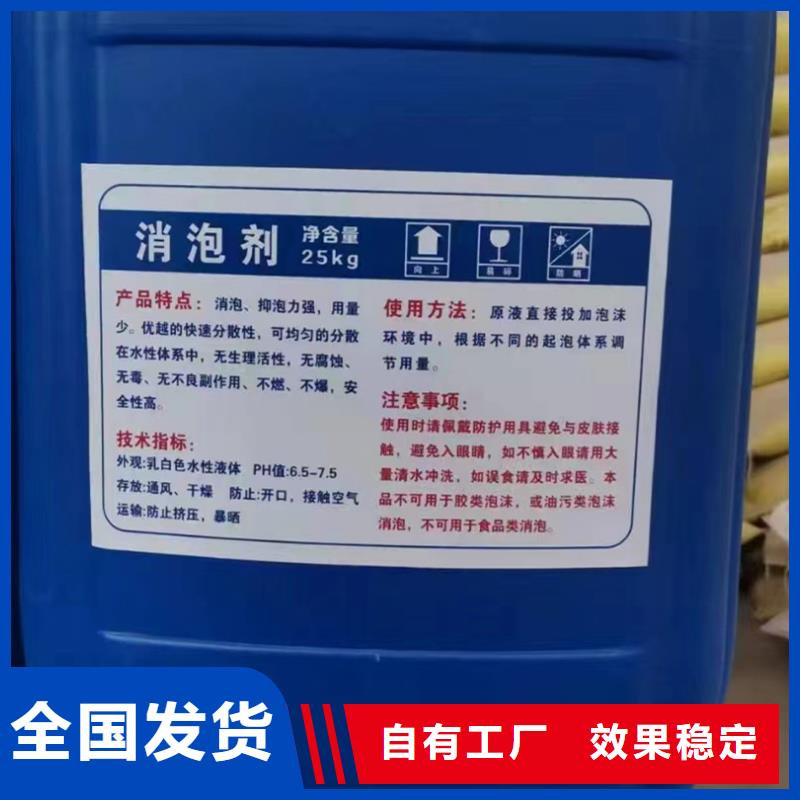 工業(yè)消泡劑一件也