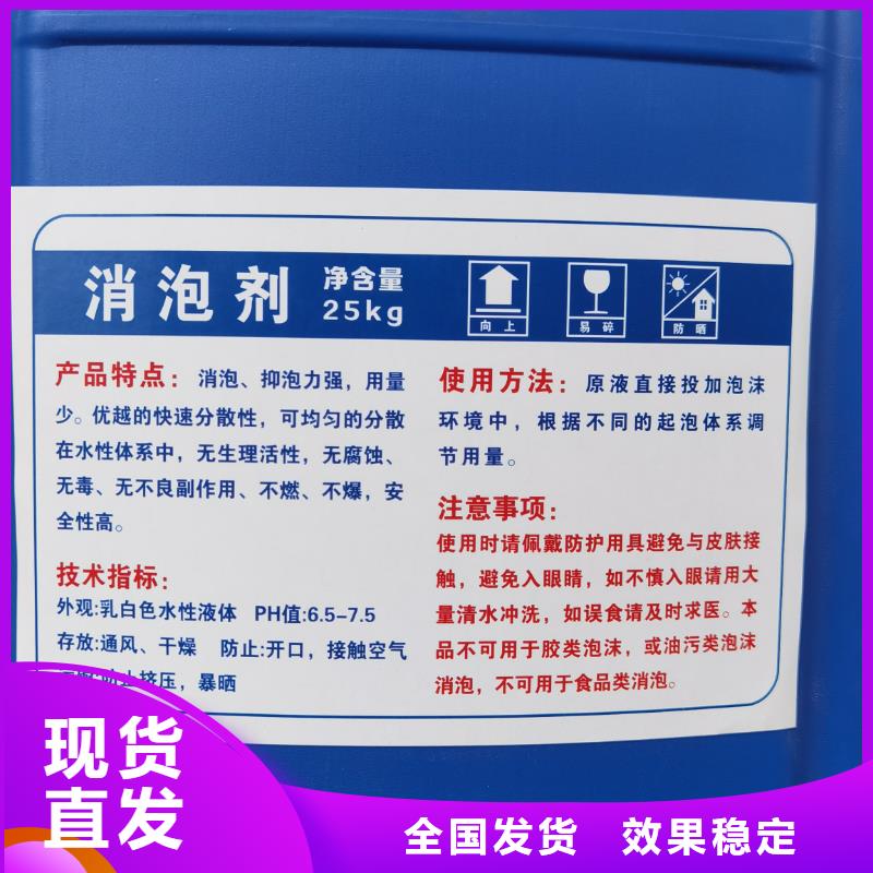 有机化合物消泡剂好产品低